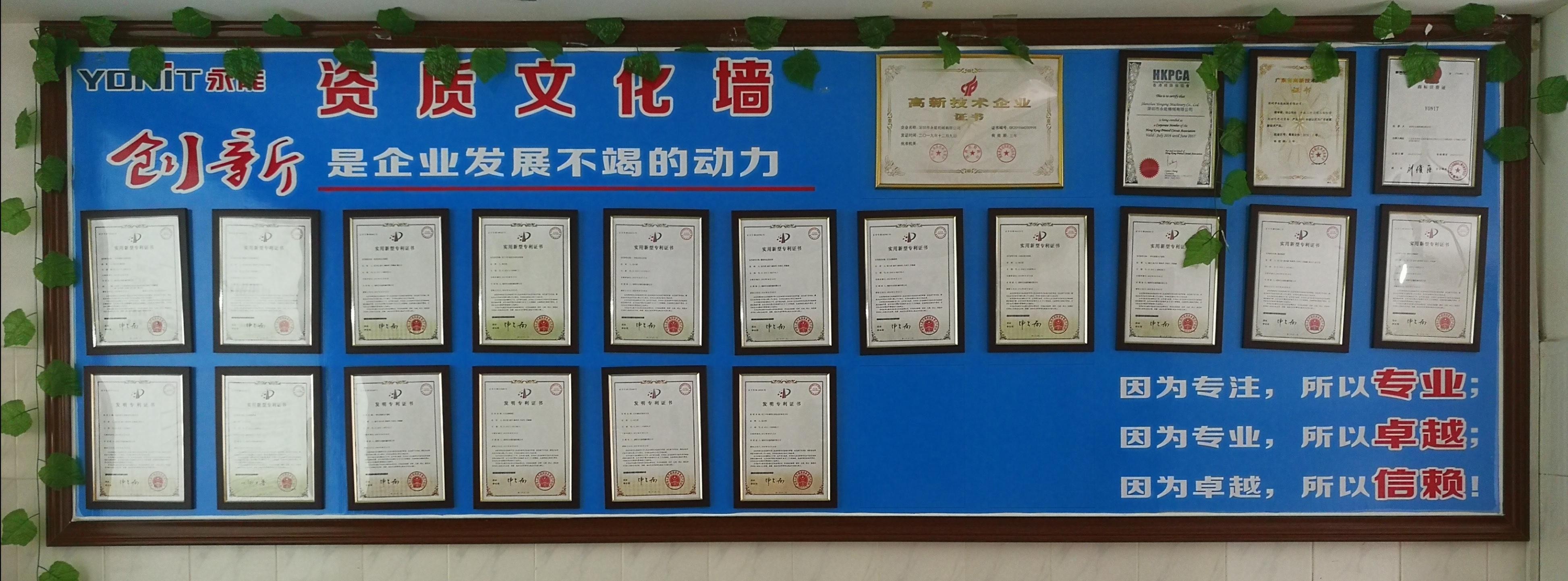 永能的生產、維修技術人員